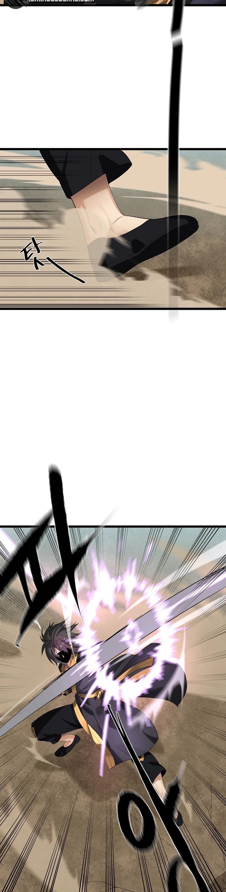 Volcanic Age Chapter 201 page 39 - Chapter 201