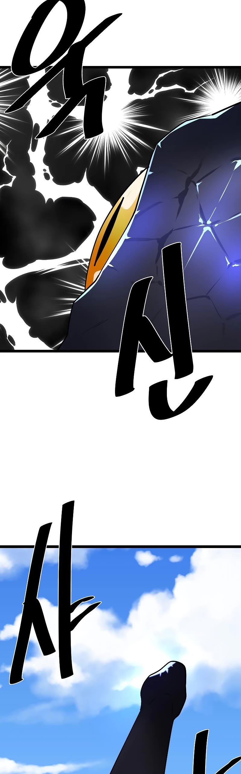 Volcanic Age Chapter 228 page 3 - Chapter 228