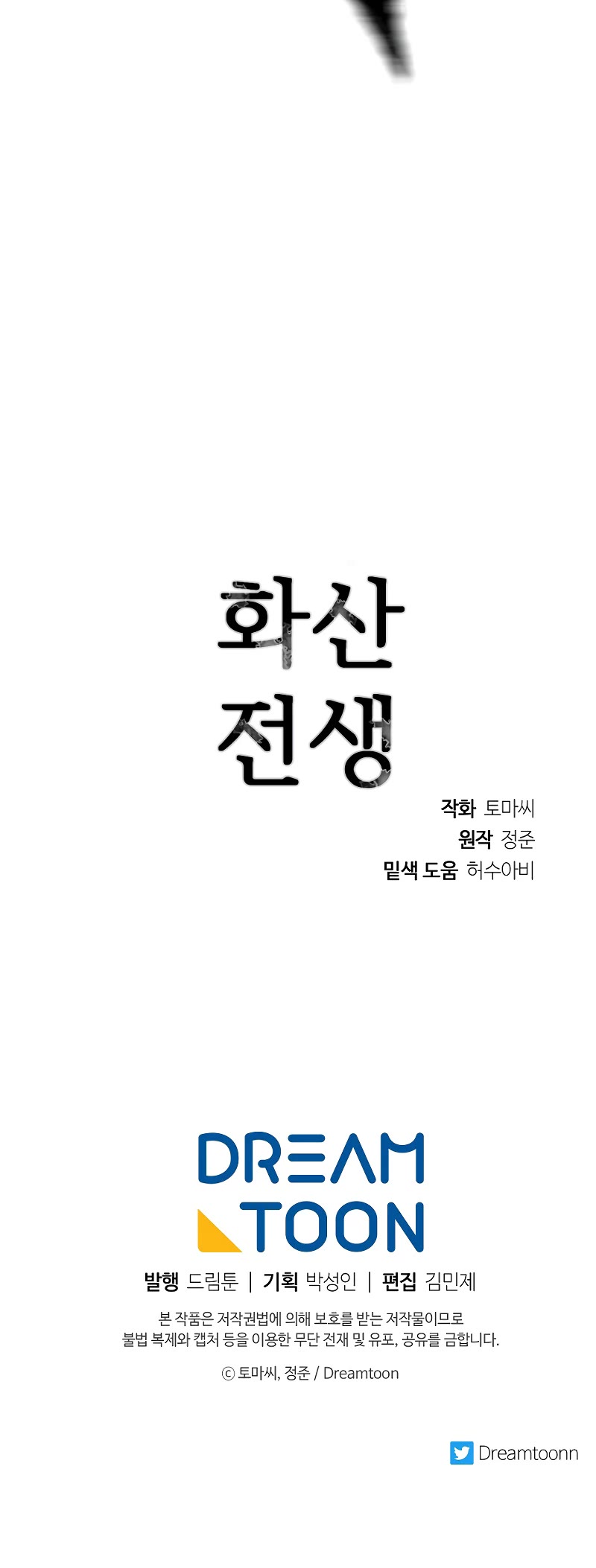 Volcanic Age Chapter 265 page 47 - Chapter 265
