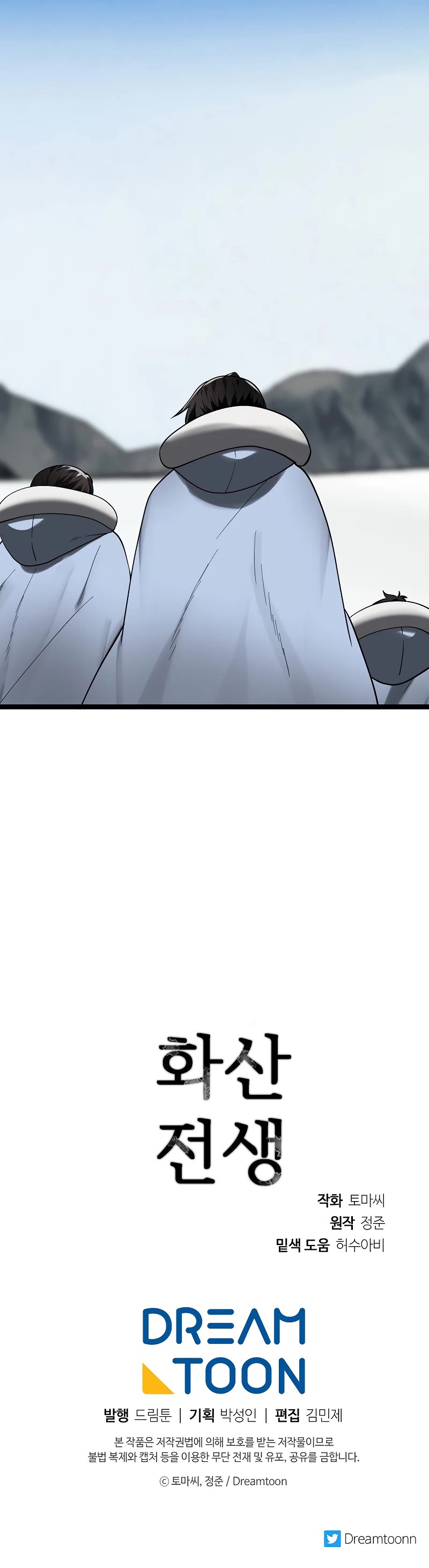 Volcanic Age Chapter 267 page 58 - Chapter 267