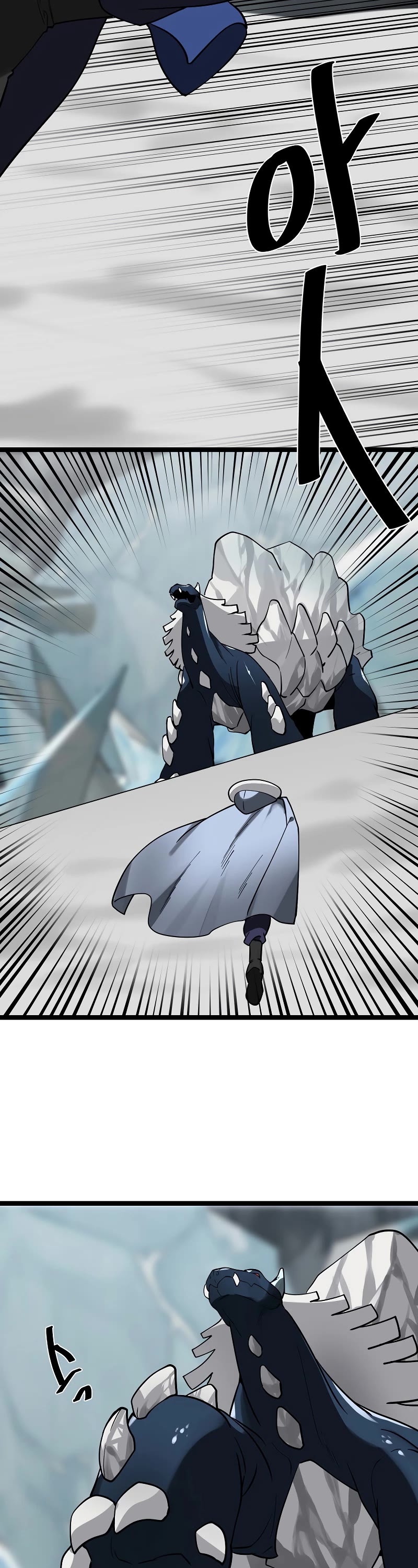 Volcanic Age Chapter 267 page 6 - Chapter 267