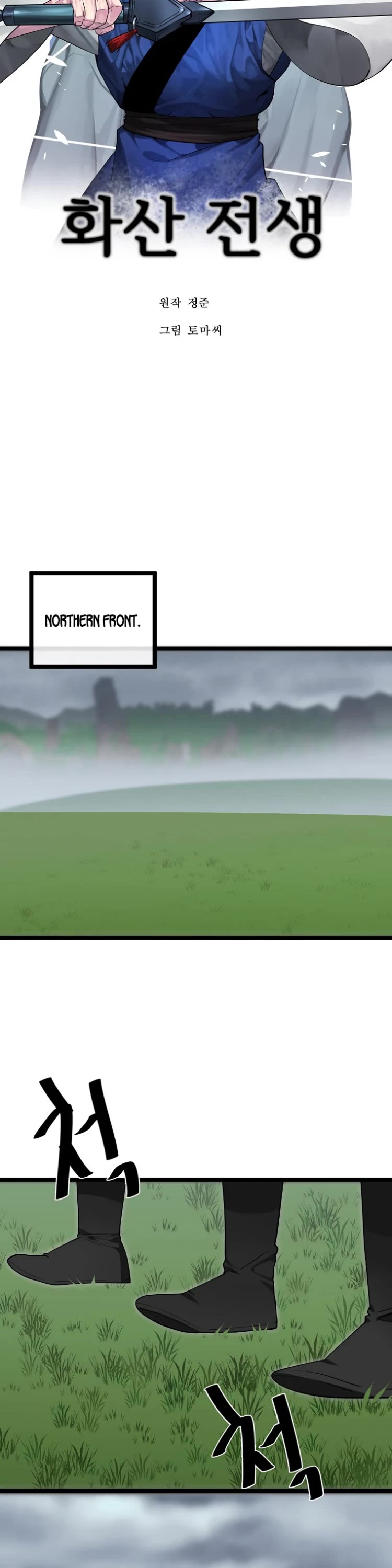 Volcanic Age Chapter 280 page 17 - Chapter 280