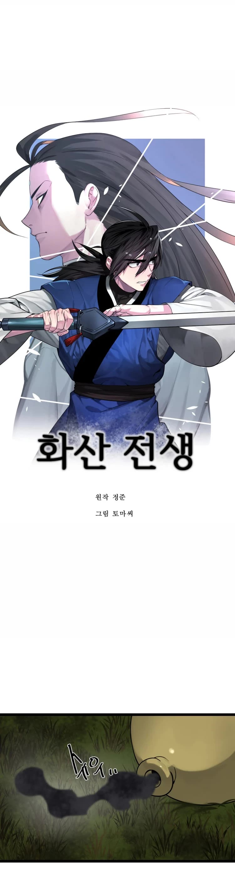 Volcanic Age Chapter 281 page 25 - Chapter 281