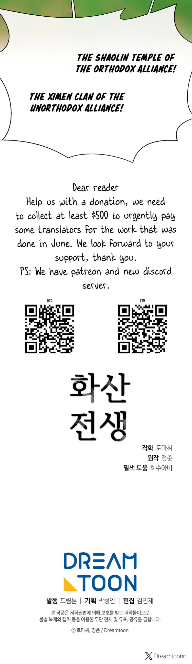 Volcanic Age Chapter 282 page 59 - Chapter 282