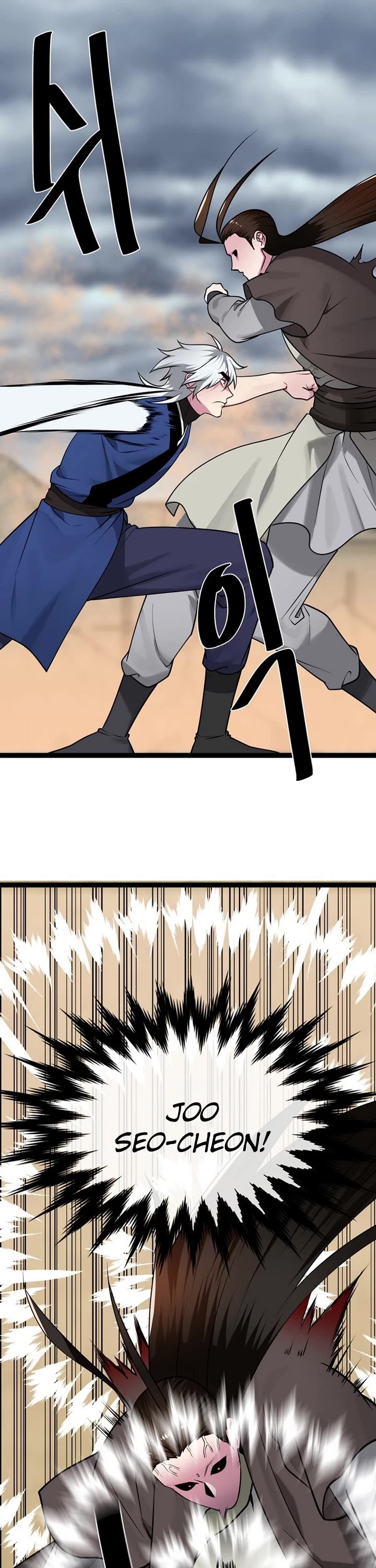 Volcanic Age Chapter 297 page 26 - Chapter 297