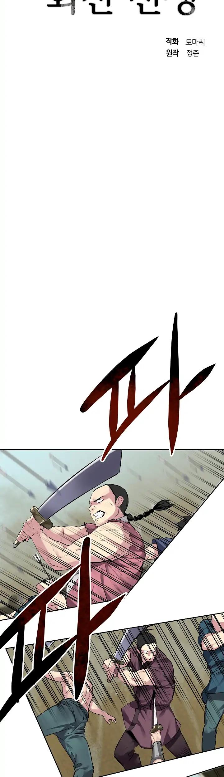 Volcanic Age Chapter 78 page 4 - Chapter 78