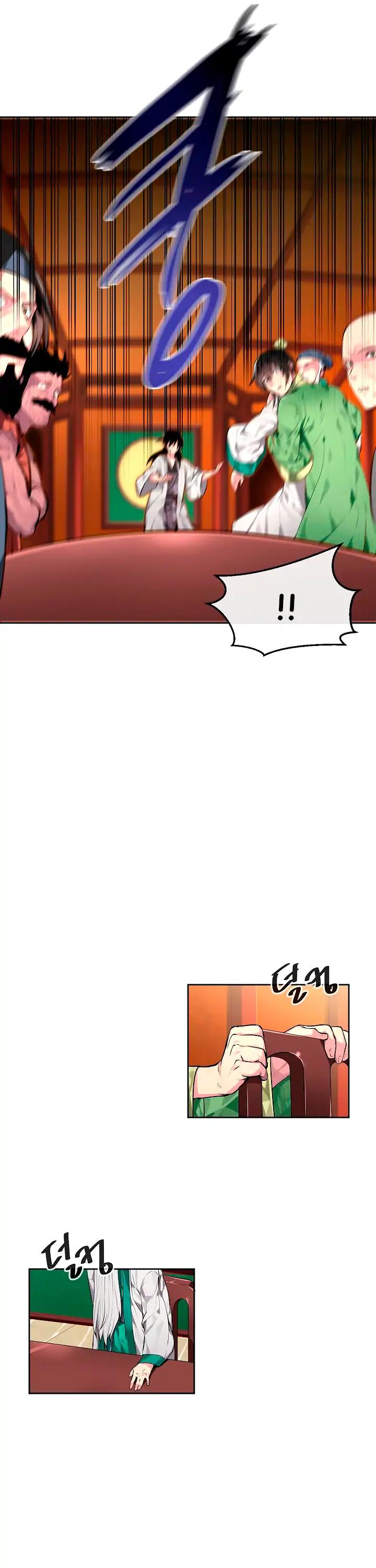 Volcanic Age Chapter 82 page 18 - Chapter 82