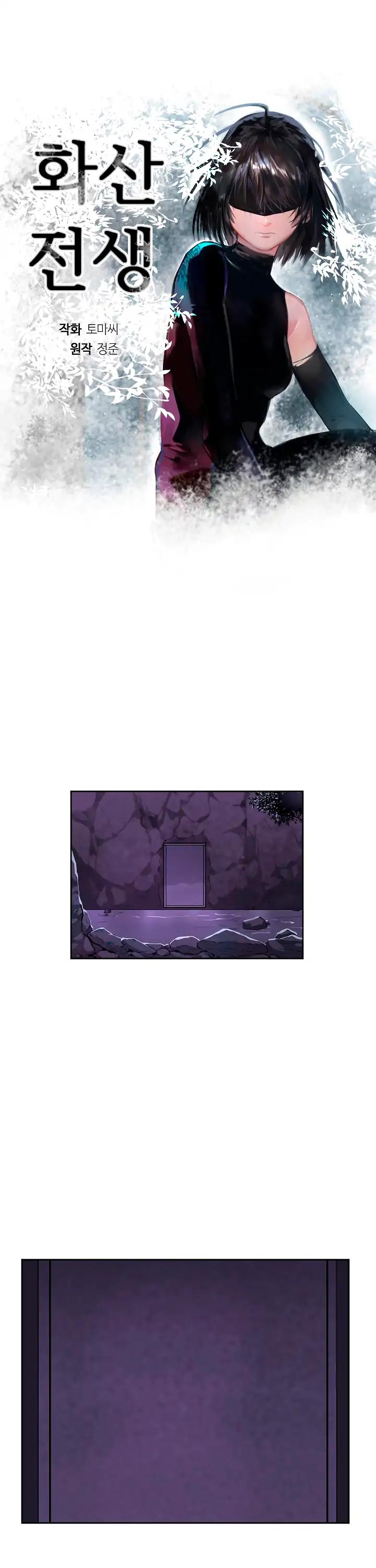 Volcanic Age Chapter 92 page 2 - Chapter 92