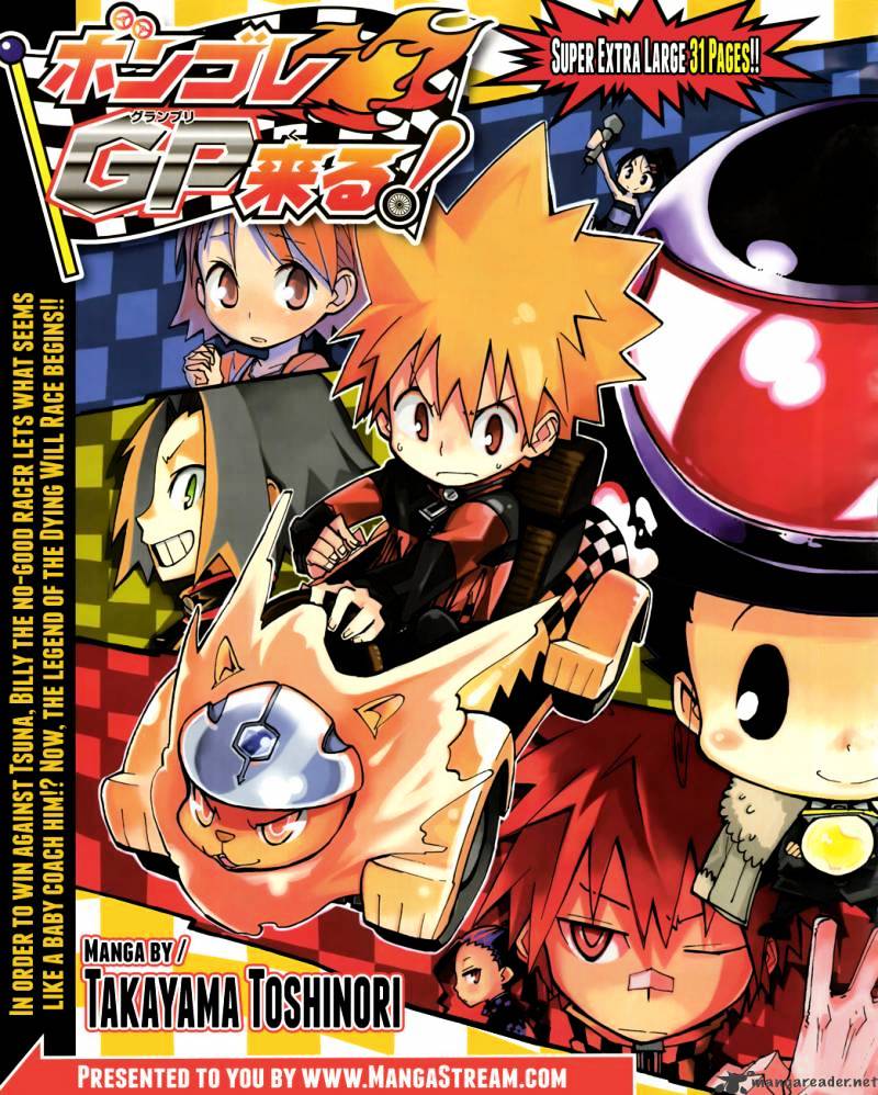Vongola GP Kuru! Chapter 1 page 1 - Chapter 1