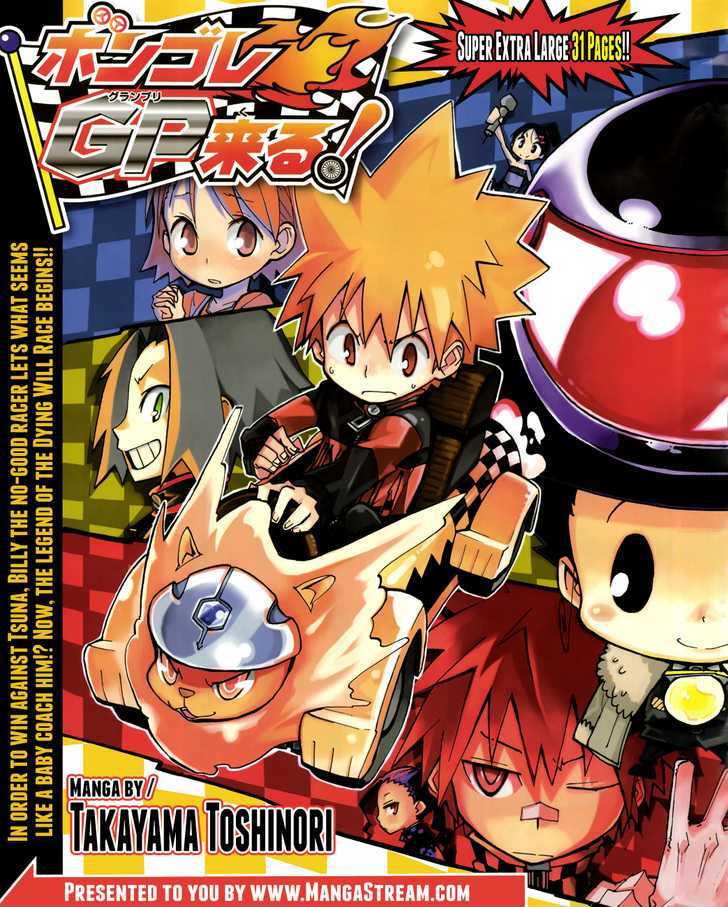 Vongola GP Chapter 1 page 1 - Chapter 1 : A Reborn! Spin-off