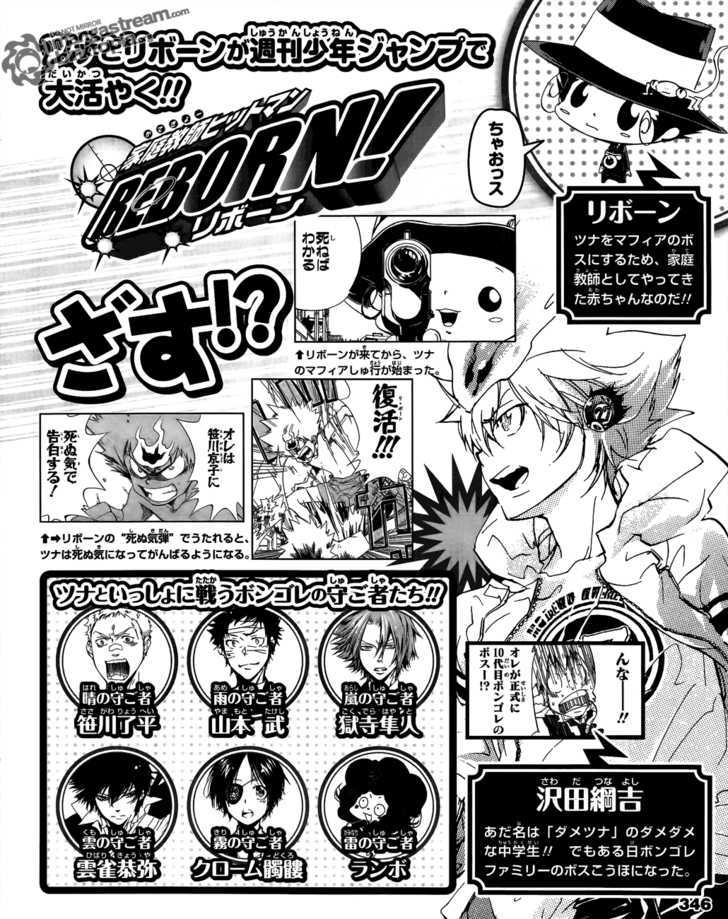 Vongola GP Chapter 1 page 32 - Chapter 1 : A Reborn! Spin-off