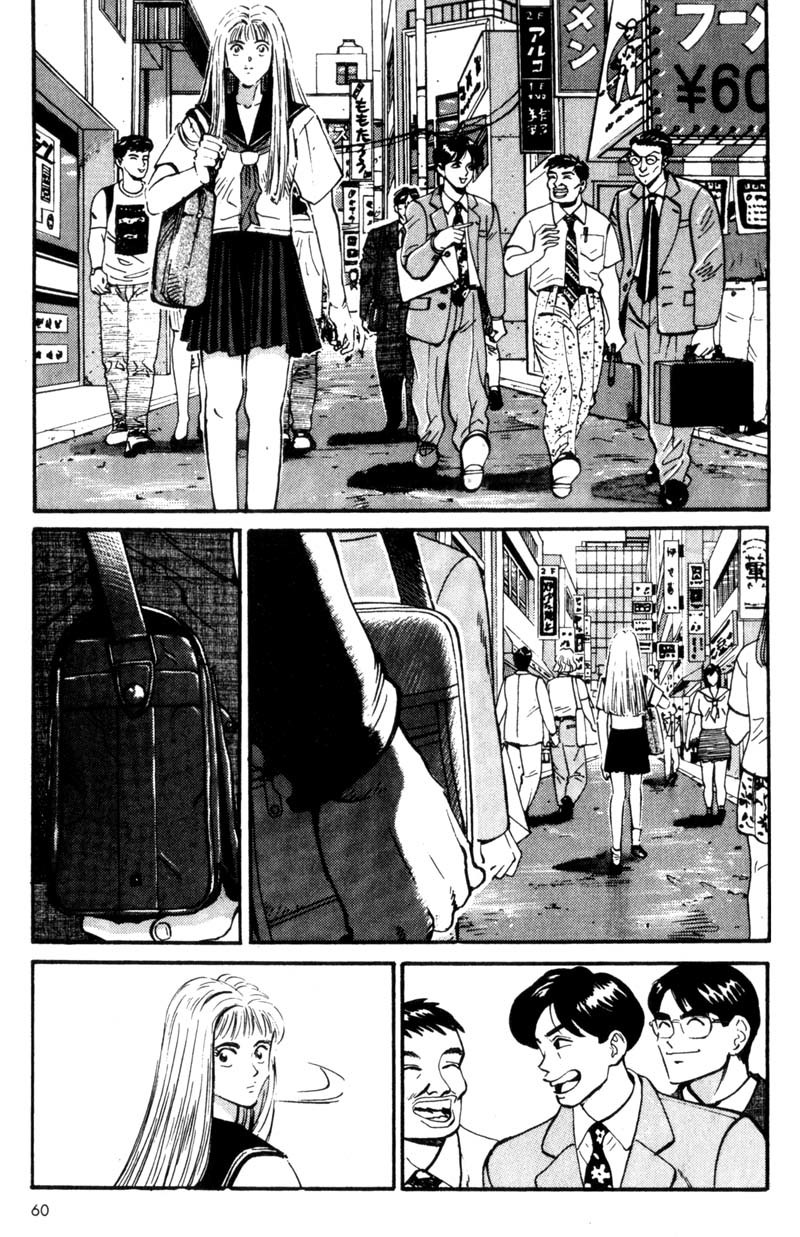 Voyeurs, Inc. Chapter 3 page 8 - Chapter 3