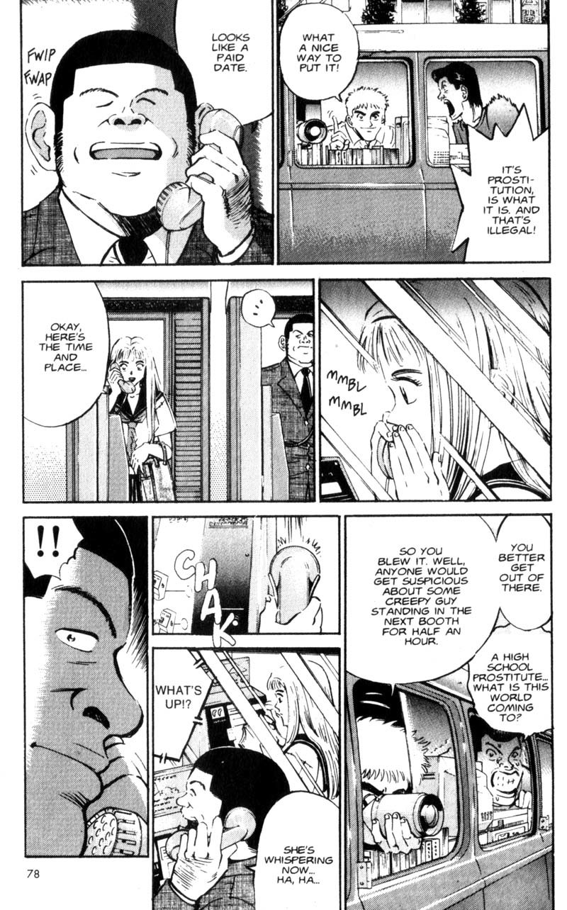 Voyeurs, Inc. Chapter 4 page 3 - Chapter 4