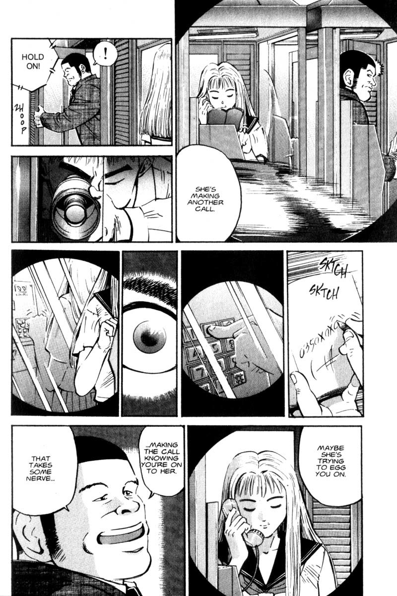 Voyeurs, Inc. Chapter 4 page 4 - Chapter 4