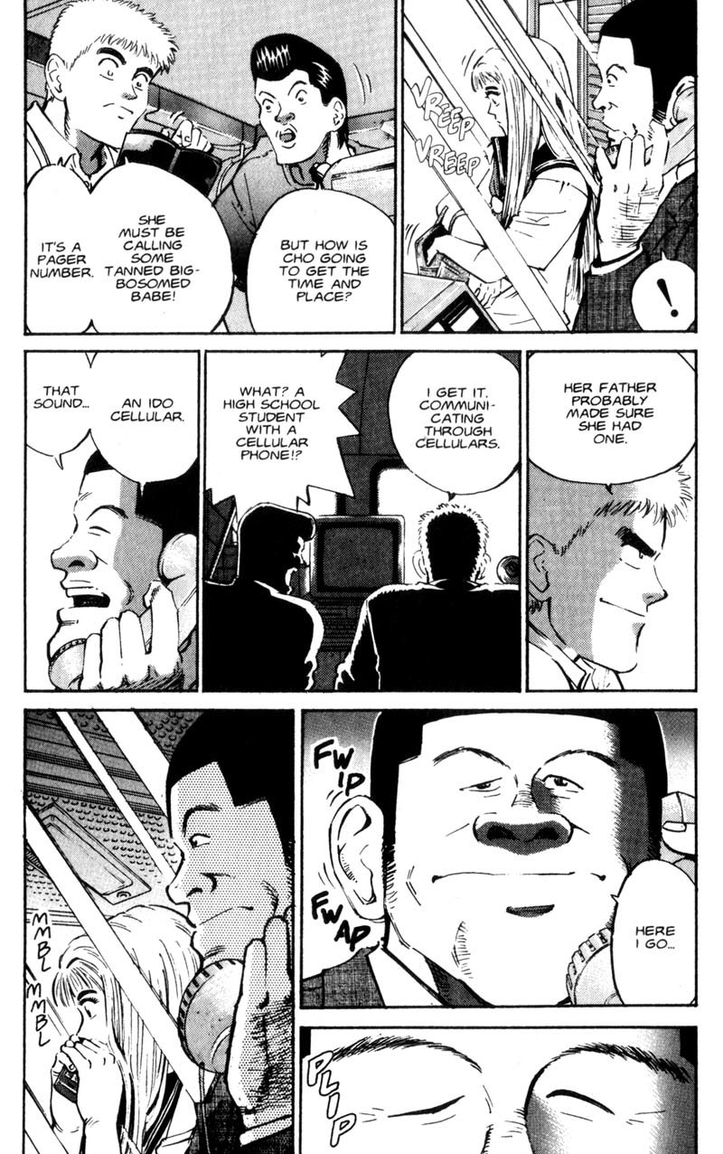 Voyeurs, Inc. Chapter 4 page 5 - Chapter 4