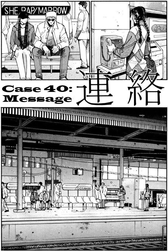 Voyeurs, Inc. Chapter 40 page 2 - Chapter 40