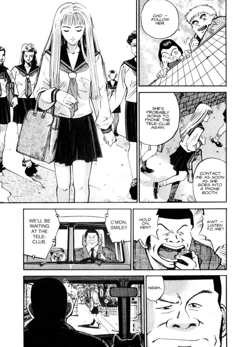 Voyeurs, Inc. Chapter 6 page 6 - Chapter 6