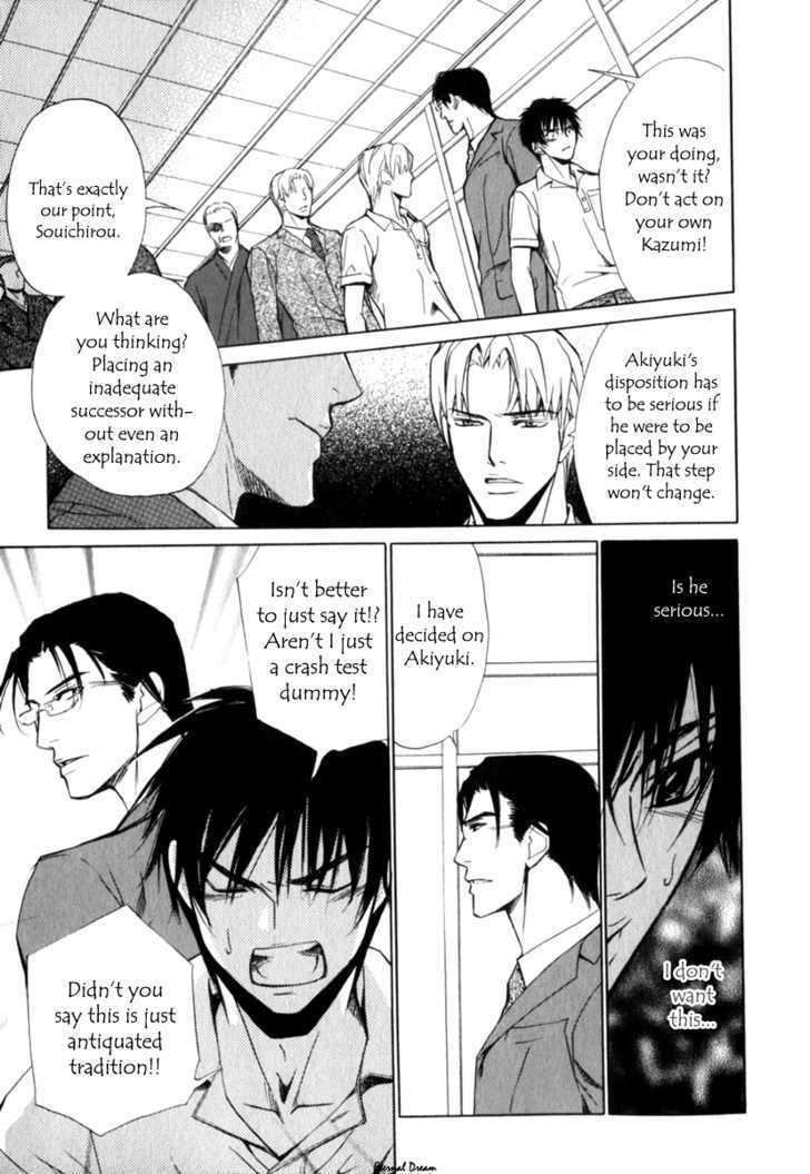 VS Goshujin-sama Chapter 5 page 12 - Chapter 5 : End + Extra