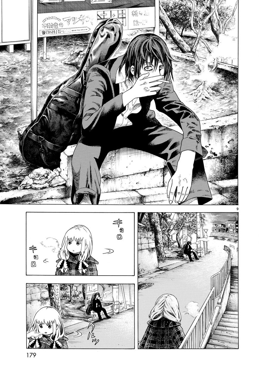 Vulgar Bingo Chapter 2 page 9 - Chapter 2 : Trigger