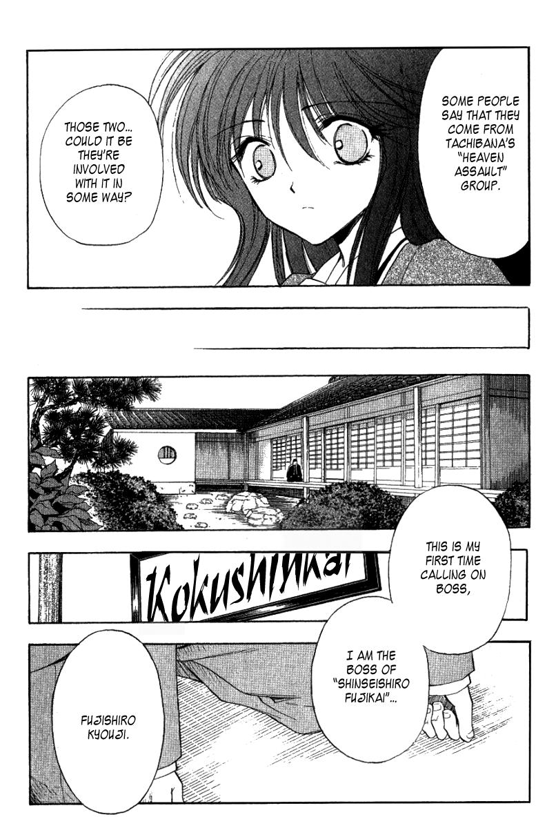 W Change!! Chapter 0 page 11 - Chapter 0: Prologue