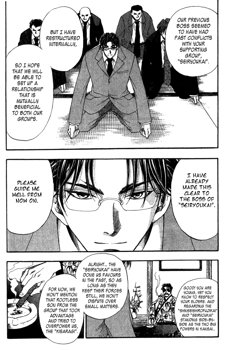 W Change!! Chapter 0 page 12 - Chapter 0: Prologue