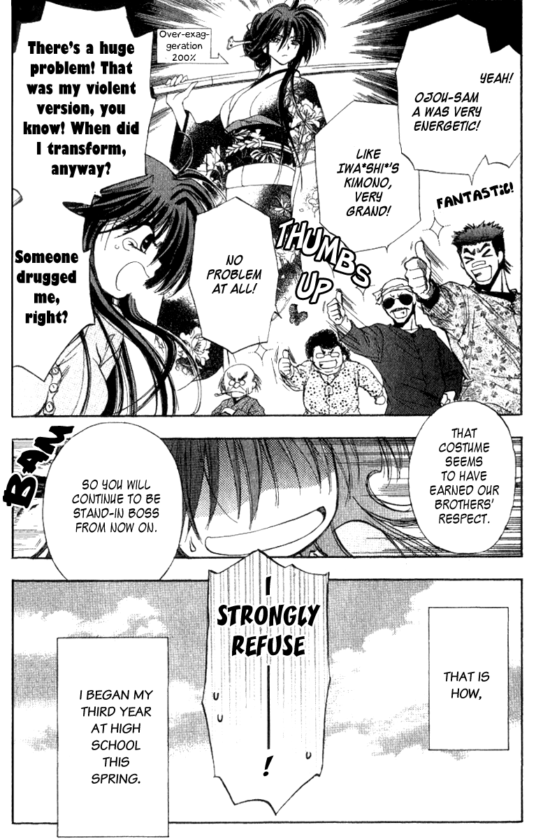 W Change!! Chapter 0 page 58 - Chapter 0: Prologue