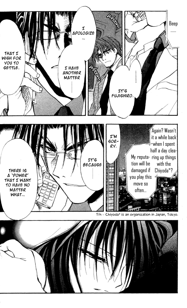 W Change!! Chapter 23 page 25 - Chapter 23