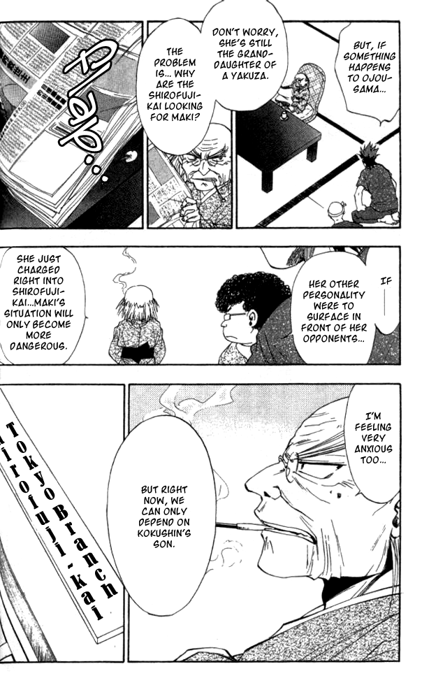 W Change!! Chapter 23 page 3 - Chapter 23