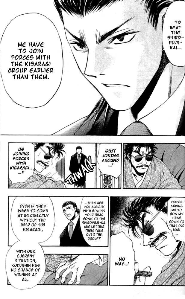 W Change!! Chapter 25 page 15 - Chapter 25