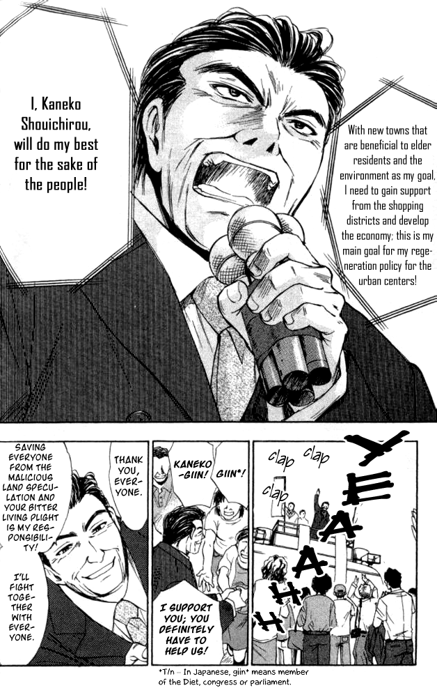 W Change!! Chapter 25 page 26 - Chapter 25