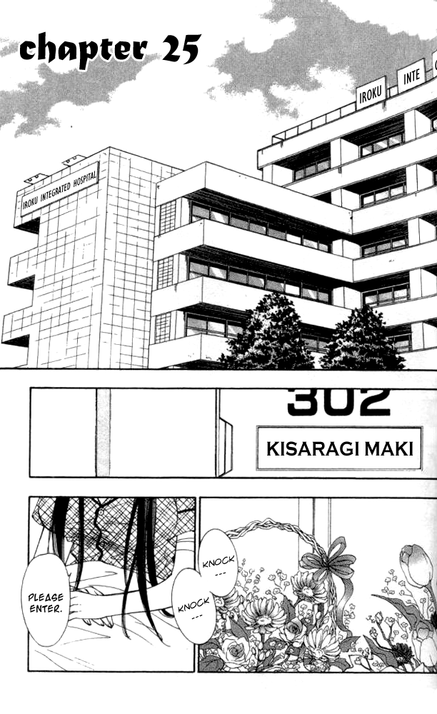 W Change!! Chapter 25 page 3 - Chapter 25