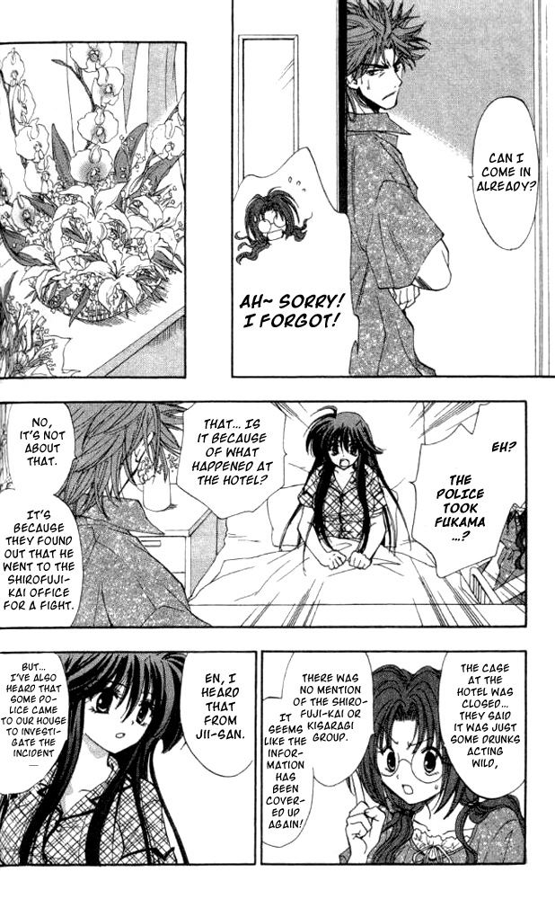 W Change!! Chapter 25 page 6 - Chapter 25