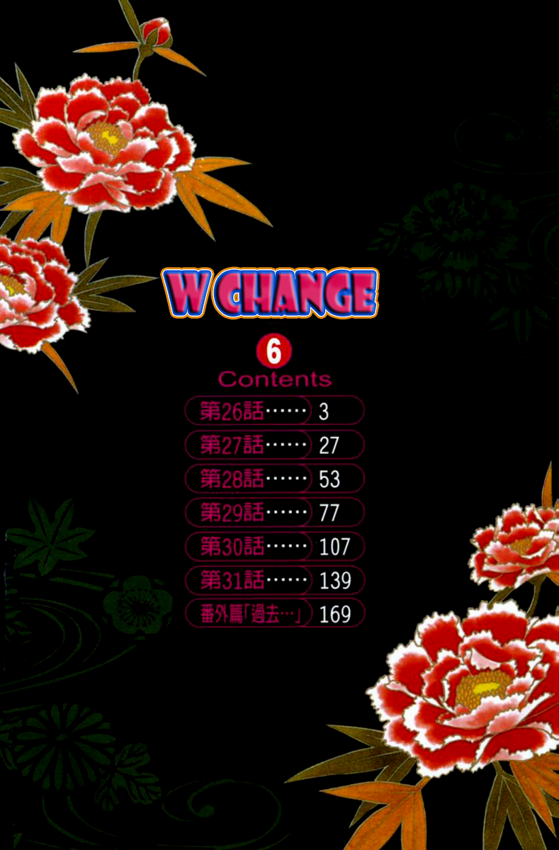 W Change!! Chapter 26 page 4 - Chapter 26