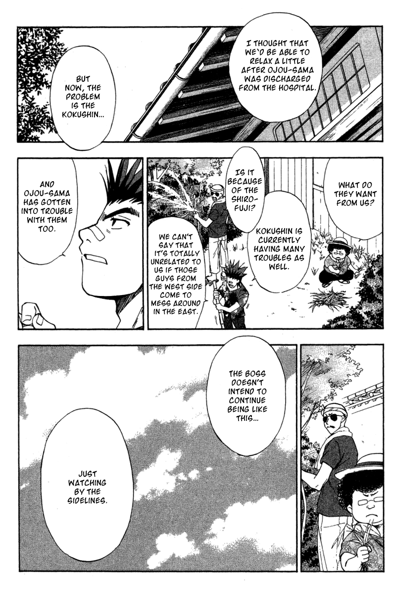 W Change!! Chapter 26 page 7 - Chapter 26