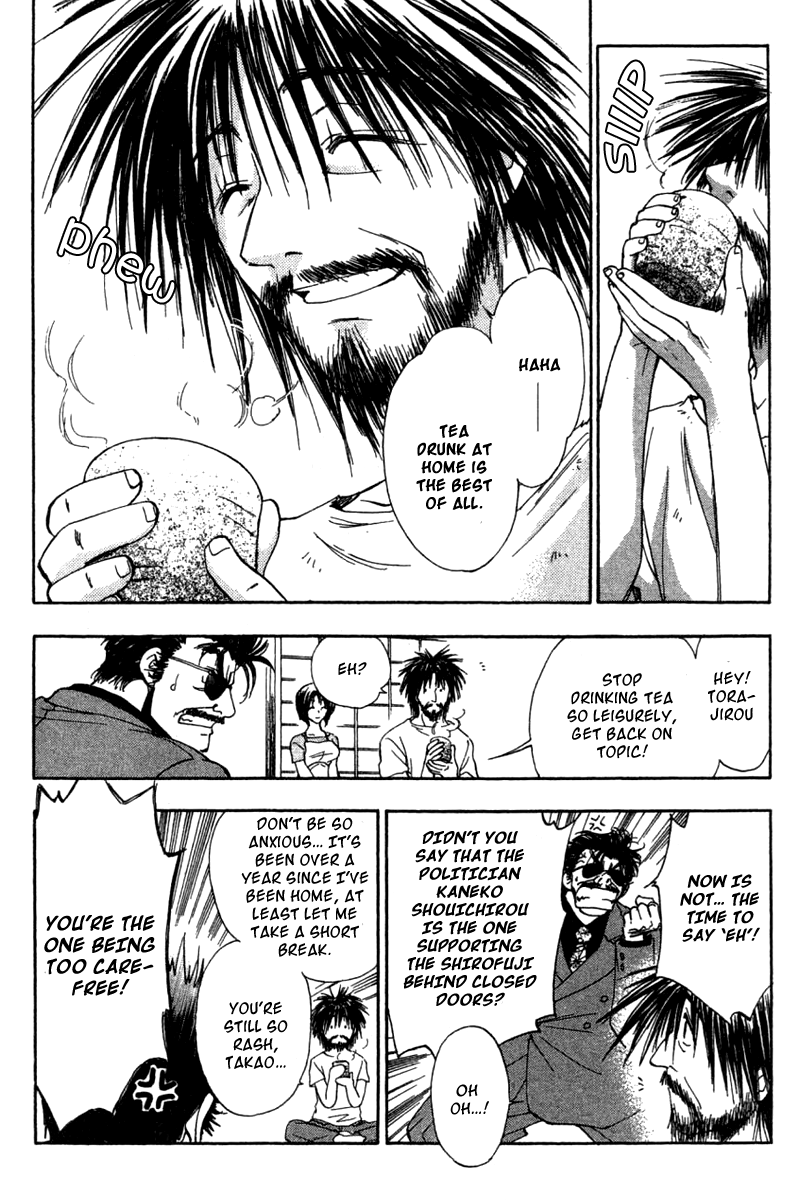 W Change!! Chapter 27 page 3 - Chapter 27