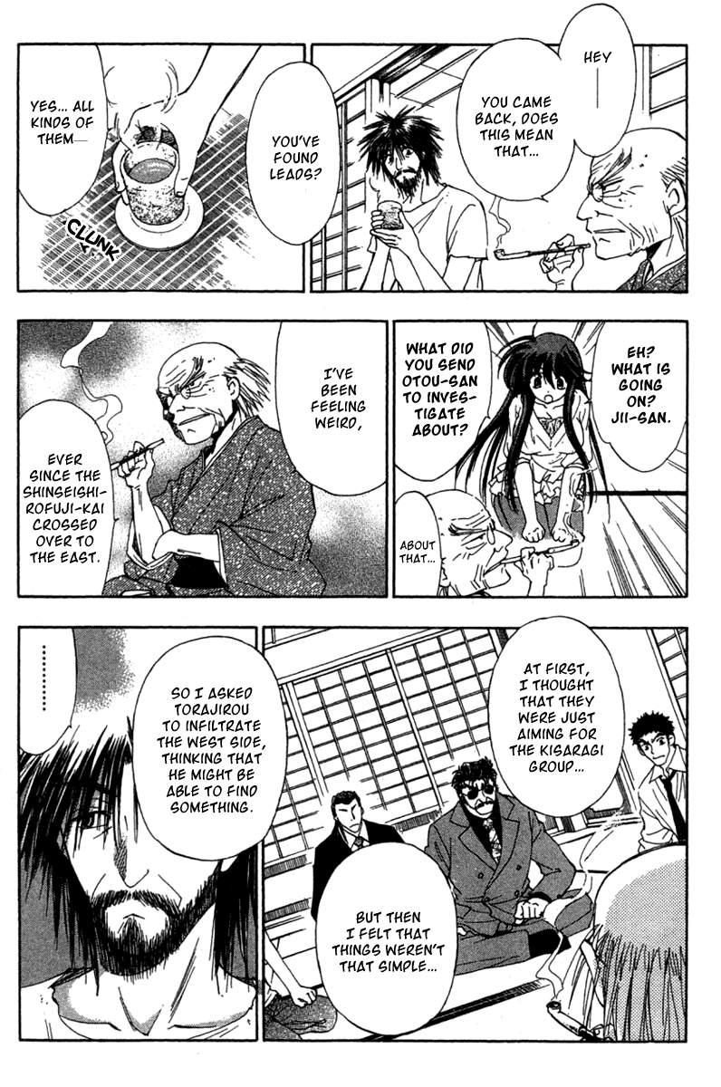 W Change!! Chapter 27 page 4 - Chapter 27