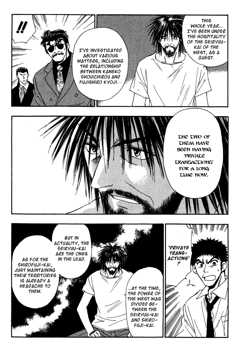 W Change!! Chapter 27 page 5 - Chapter 27