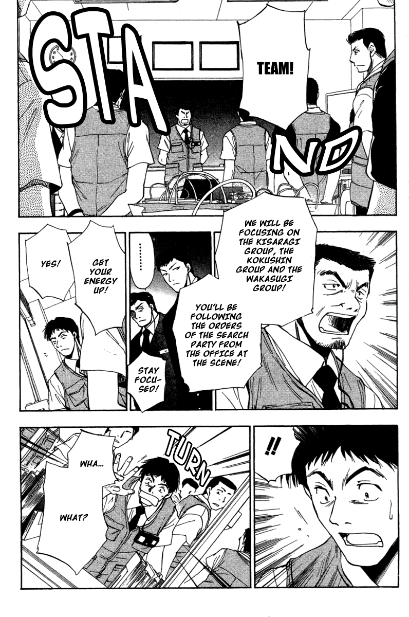 W Change!! Chapter 28 page 17 - Chapter 28