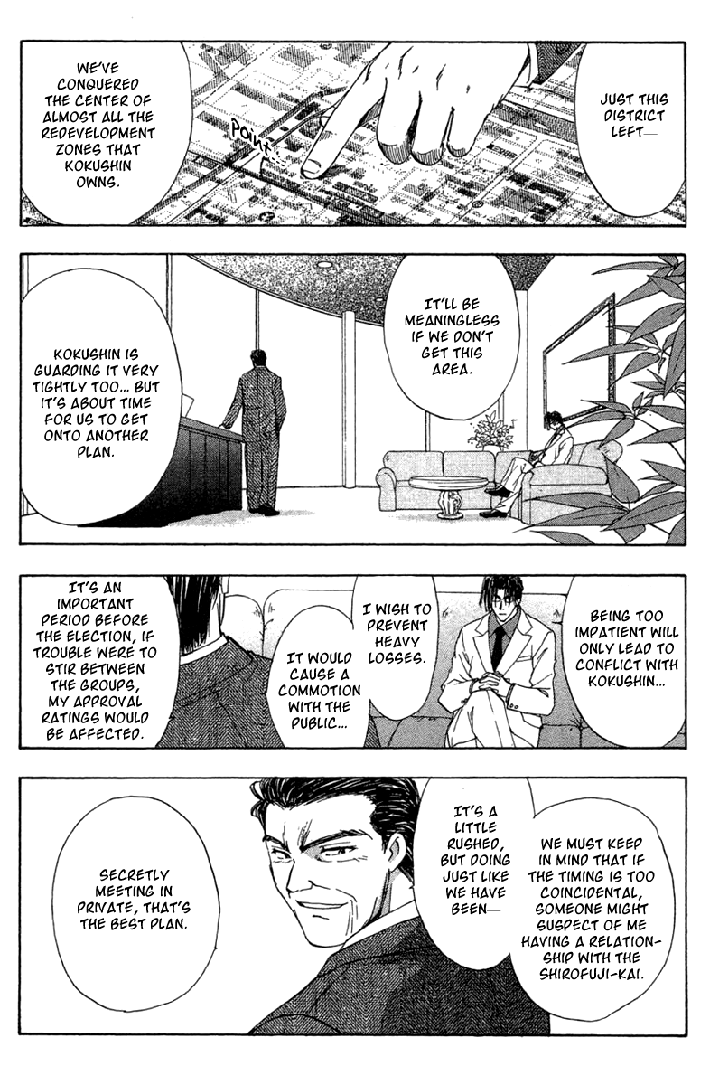 W Change!! Chapter 28 page 3 - Chapter 28