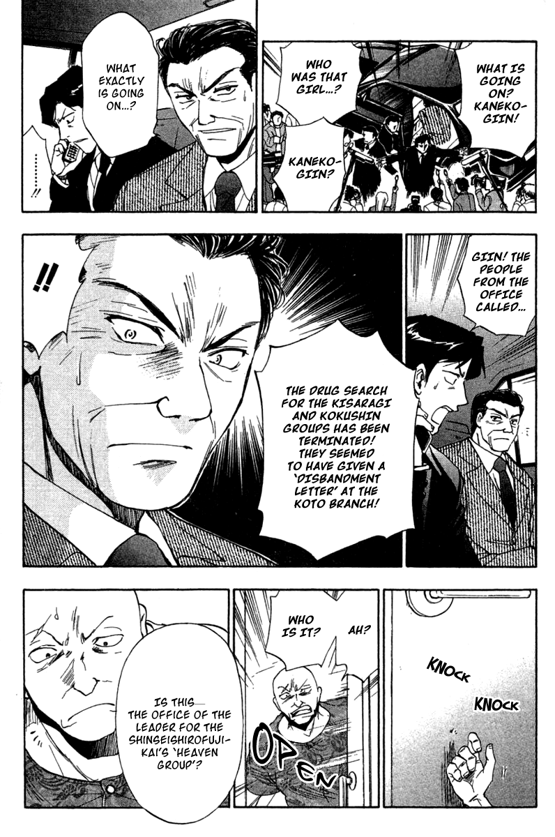 W Change!! Chapter 29 page 11 - Chapter 29