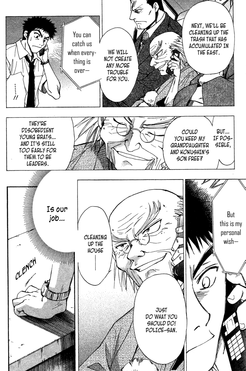 W Change!! Chapter 29 page 6 - Chapter 29
