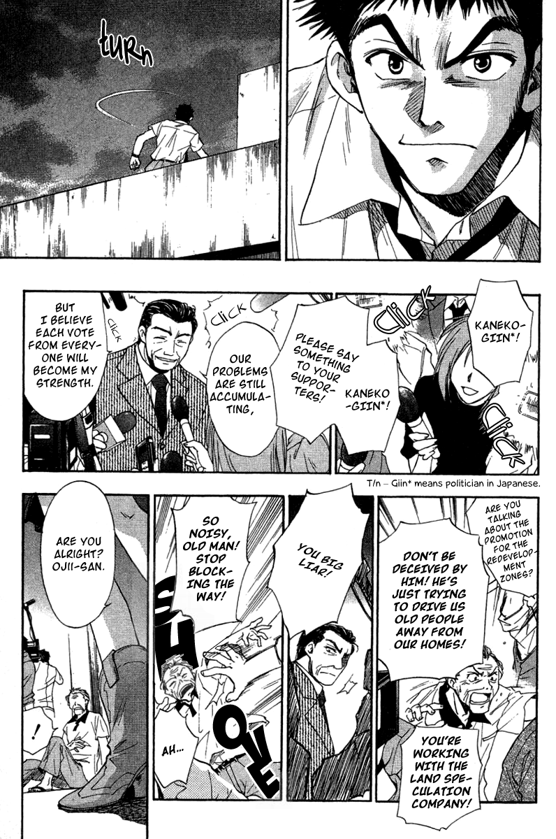 W Change!! Chapter 29 page 7 - Chapter 29