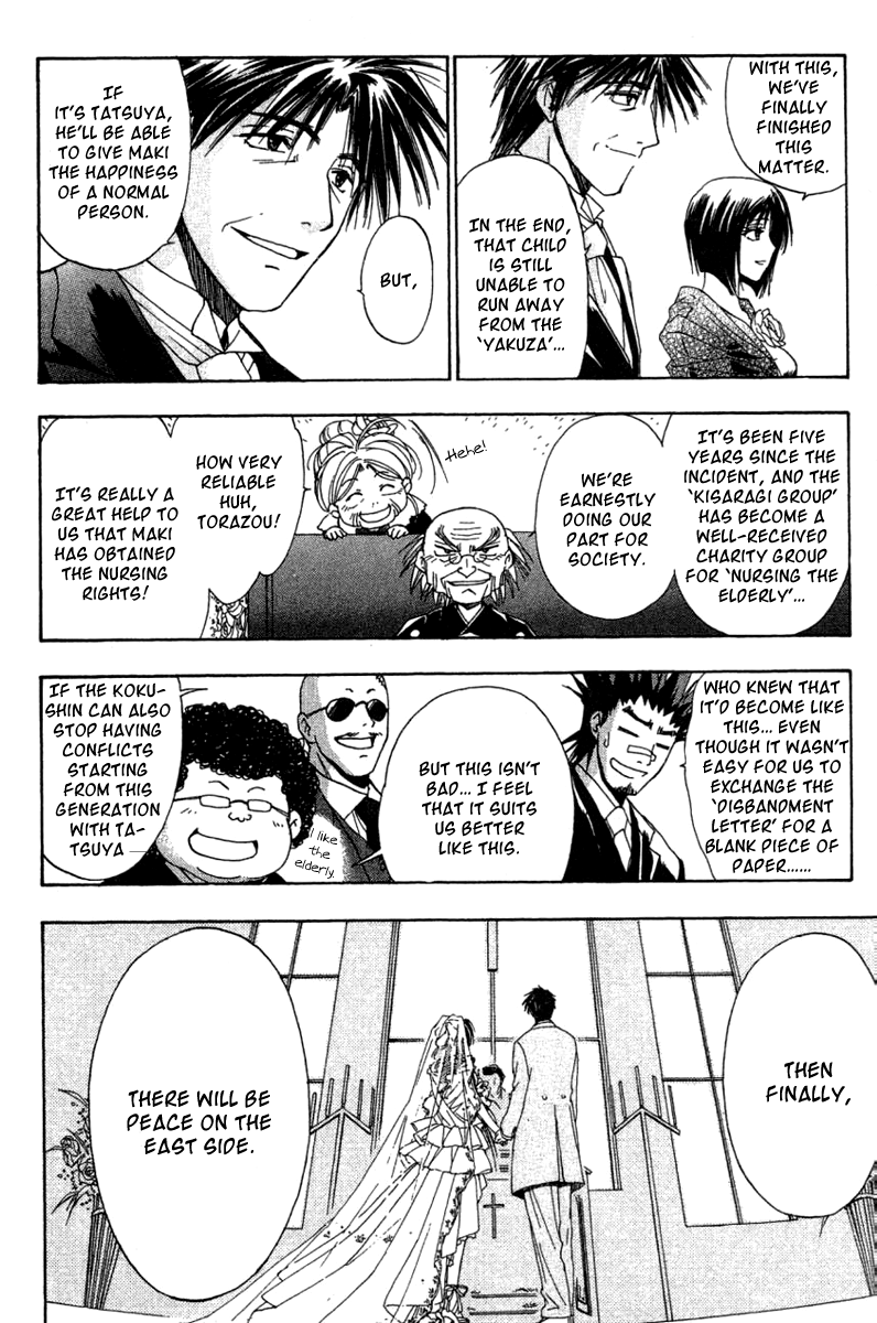 W Change!! Chapter 31 page 24 - Chapter 31