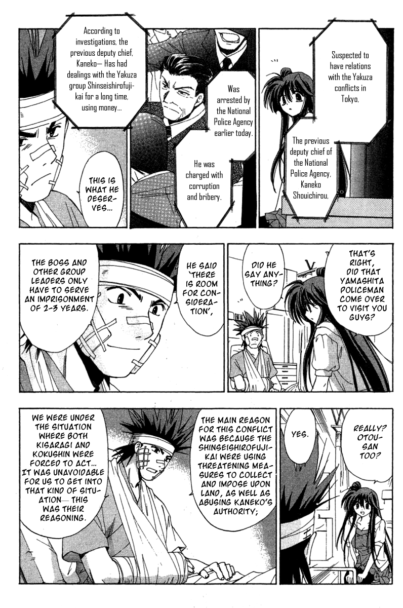 W Change!! Chapter 31 page 7 - Chapter 31