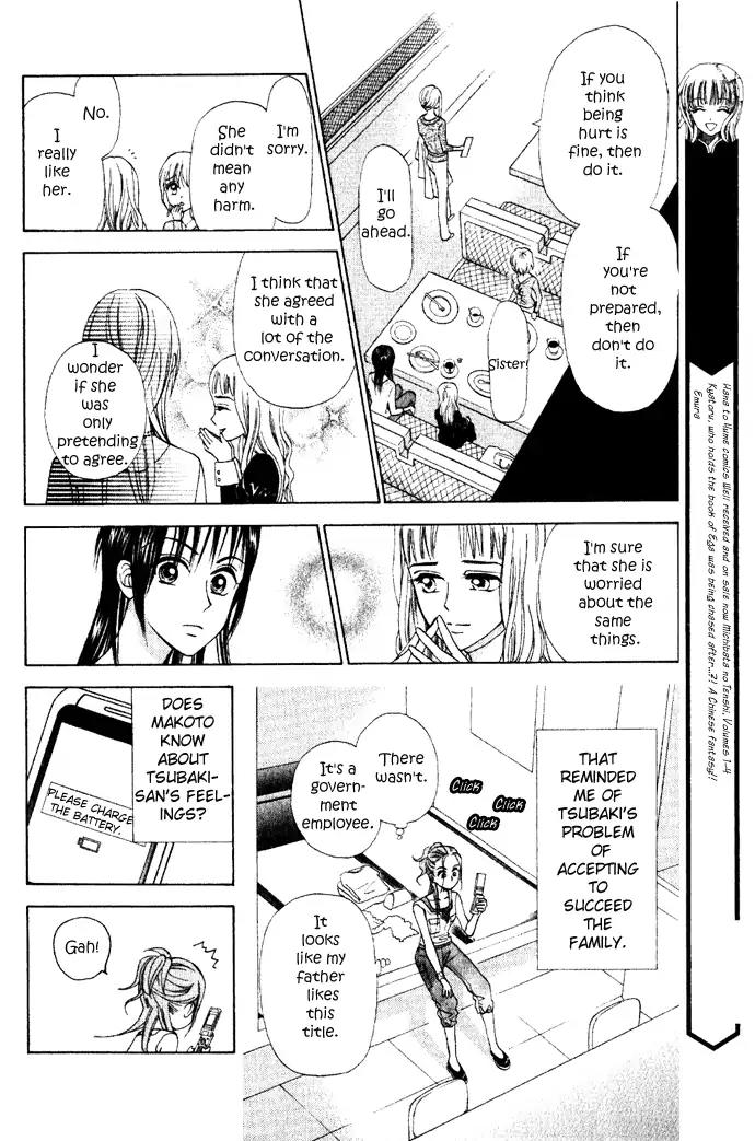 W-Juliet II Chapter 5 page 30 - Chapter 5