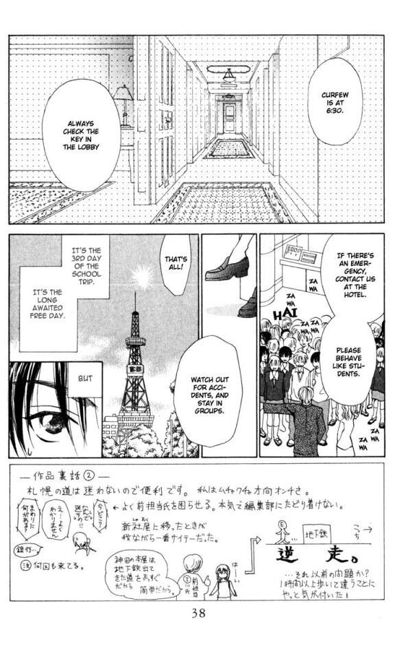W-Juliet Chapter 16 page 2 - Chapter 16