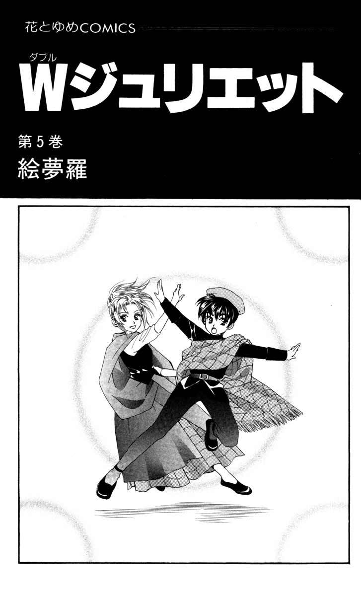 W-Juliet Chapter 21 page 1 - Chapter 21