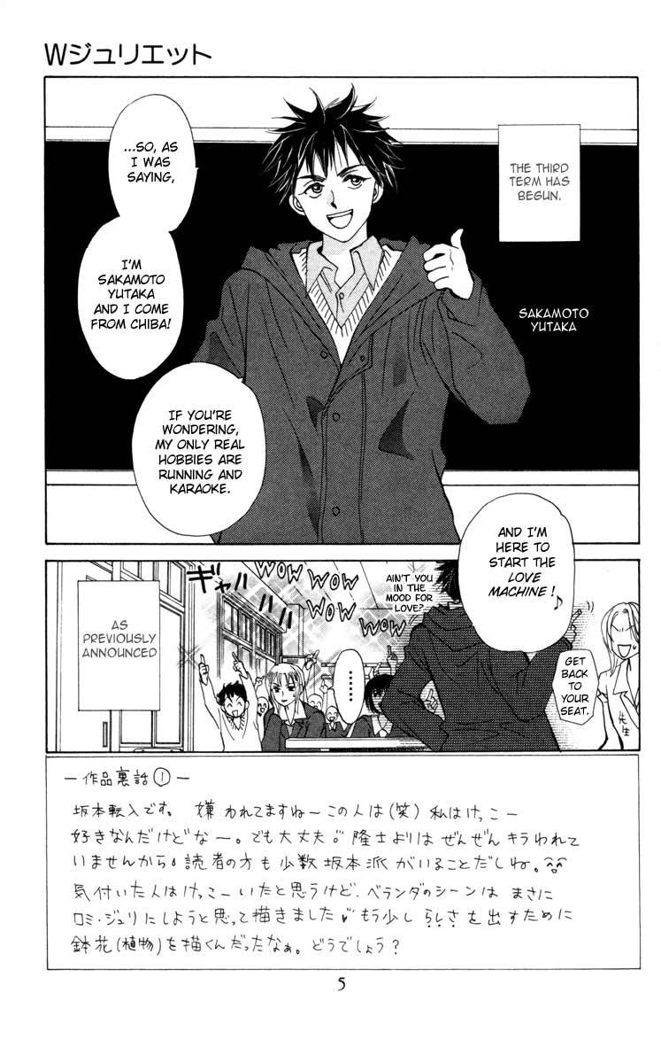 W-Juliet Chapter 21 page 5 - Chapter 21