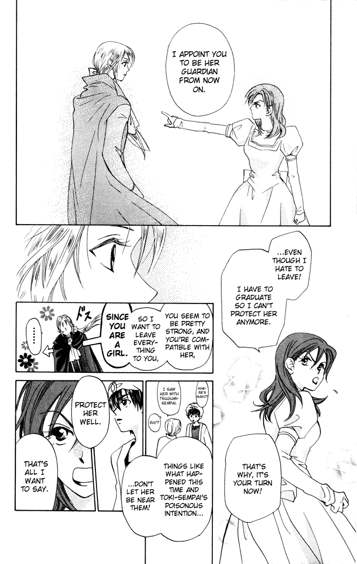 W-Juliet Chapter 23 page 26 - Chapter 23