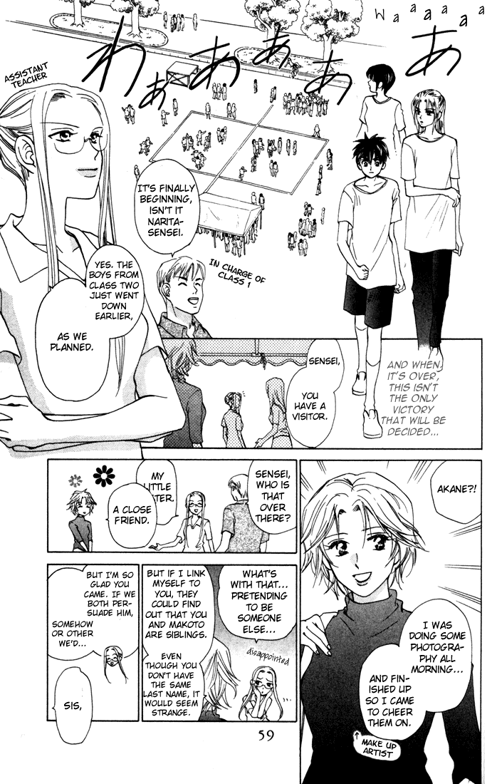 W-Juliet Chapter 28 page 23 - Chapter 28